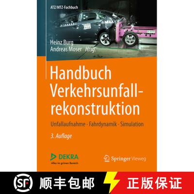 【3-4周达】Handbuch Verkehrsunfallrekonstruktion: Unfallaufnahme, Fahrdynamik, Simulation (3., akt. A... [9783658161422]