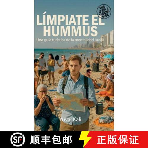 【3-4周达】精装 Límpiate el Hummus, Una guía turística del carácter israelí [9798900020525]