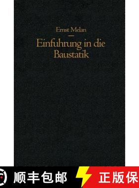 【3-4周达】Einführung in Die Baustatik [9783709177495]