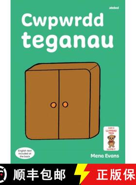 【3-4周达】Llyfrau Hwyl Magi Ann: Cwpwrdd Teganau [9781801063661]