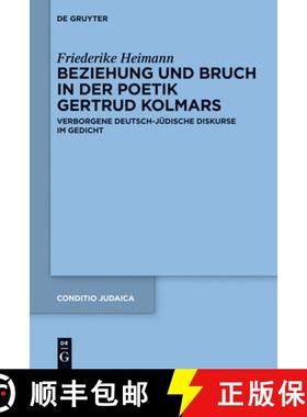 预订 Beziehung und Bruch in der Poetik Gertrud Kolmars: Verborgene Deutsch-Judische Diskurse Im Gedicht [9783110297225]