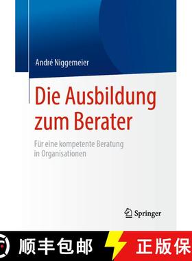 【3-4周达】Die Ausbildung zum Berater : Für eine kompetente Beratung in Organisationen [9783658257668]