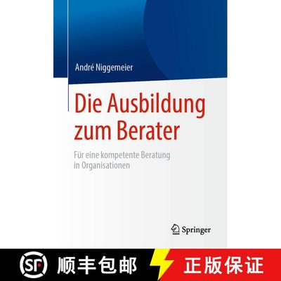 【3-4周达】Die Ausbildung zum Berater : Für eine kompetente Beratung in Organisationen [9783658257668]