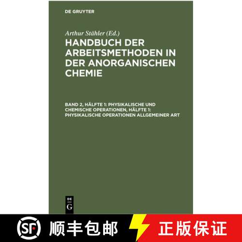 【3-4周达】精装 Physikalische und chemische Operationen, Hälfte 1: Physikalische Operationen allgeme... [9783112359730]