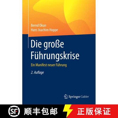 【3-4周达】精装 Die große Führungskrise: Ein Manifest neuer Führung (2., akt. u. erw.  Aufl. 2017) [9783658103101]