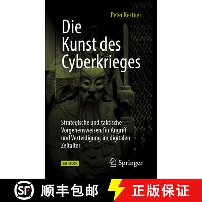 【3-4周达】Die Kunst des Cyberkrieges : Strategische und taktische Vorgehensweisen für Angriff und V... [9783658400576]
