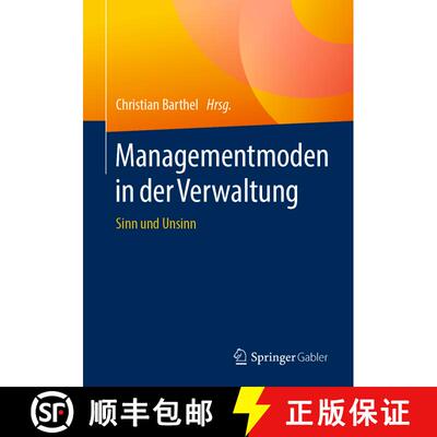 【3-4周达】Managementmoden in der Verwaltung : Sinn und Unsinn [9783658265298]