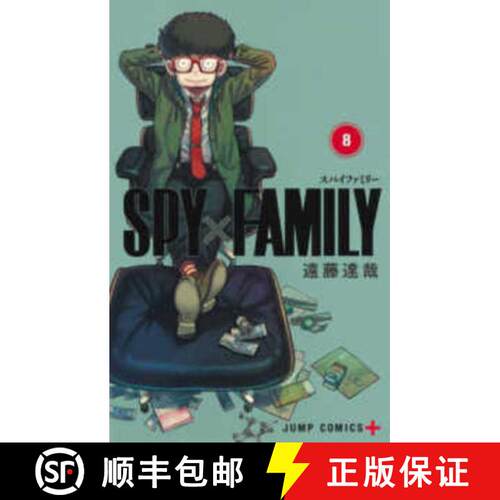 ＳＰＹ×ＦＡＭＩＬＹ８ [9784088828435]