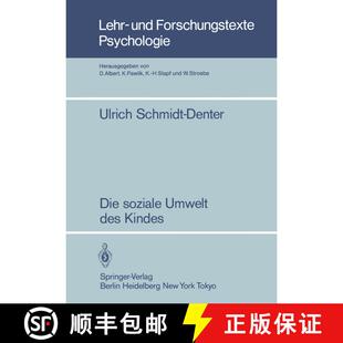 【3-4周达】Die soziale Umwelt des Kindes : Eine Ökopsychologische Analyse [9783540134732]