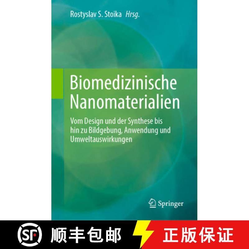 【3-4周达】Biomedizinische Nanomaterialien : Vom Design und der Synthese bis hin zu Bildgebung, Anwen... [9783031618765]