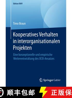 【3-4周达】Kooperatives Verhalten in interorganisationalen Projekten : Eine konzeptionelle und empiri... [9783658227395]