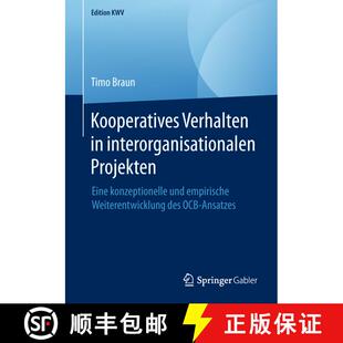 【3-4周达】Kooperatives Verhalten in interorganisationalen Projekten : Eine konzeptionelle und empiri... [9783658227395]