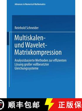 【3-4周达】Multiskalen- und Wavelet-Matrixkompression : Analysisbasierte Methoden zur effizienten Lö... [9783519027393]
