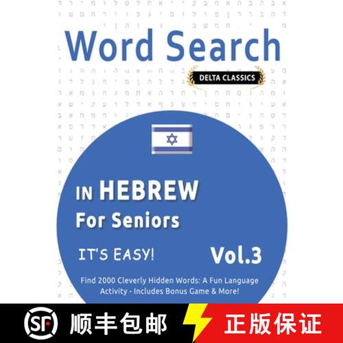【3-4周达】Word Search in Hebrew for Seniors - It's Easy! Vol.3 - Delta Classics - Find 2000 Cleverly... [9798349018930]