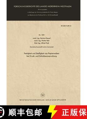 【3-4周达】Festigkeit und Steifigkeit von Papierwaben bei Druck- und Schubbeanspruchung [9783663036456]