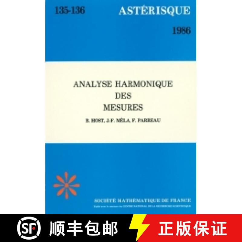 预订 Analyse harmonique des mesures 法国数学学会 [9782856294291]