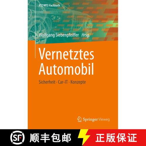 【3-4周达】Vernetztes Automobil : Sicherheit - Car-IT - Konzepte [9783658040185]