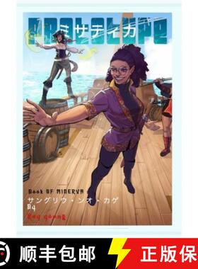 【3-4周达】Mystics PROTOTYPE: The Book of Minerva: Shadows of the Dragon Empress [9798218851842]