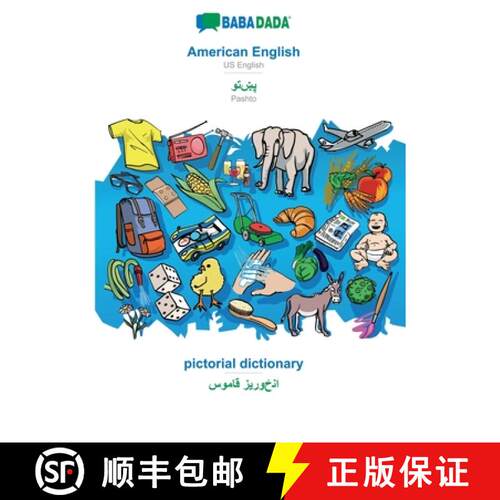 【3-4周达】BABADADA, American English - Pashto (in arabic script), pictorial dictionary - visual dict... [9783749808892]