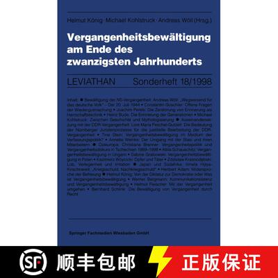 【3-4周达】Vergangenheitsbewältigung am Ende des zwanzigsten Jahrhunderts [9783531131566]
