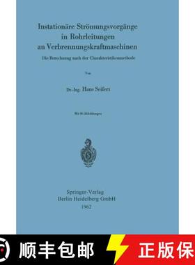 【3-4周达】Instationäre Strömungsvorgänge in Rohrleitungen an Verbrennungskraftmaschinen : Die Ber... [9783540029069]