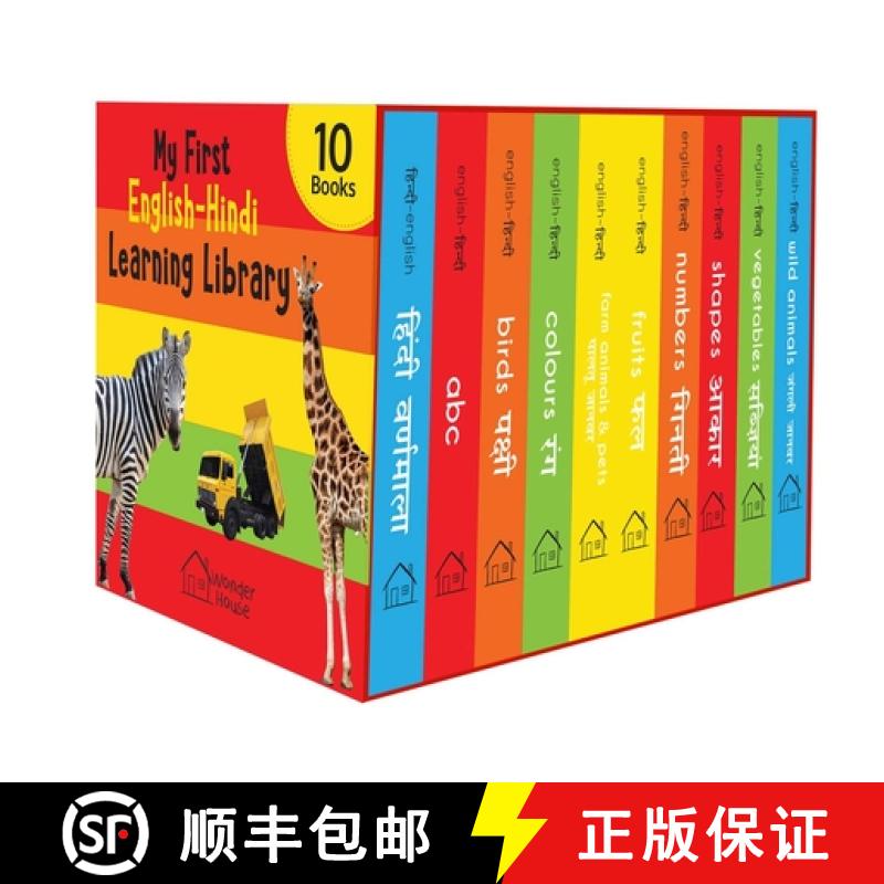 【2-3周达】My First English Hindi Learning Library: Boxset of 10 Board Books For Kids (English and Hi... [9789389178418]
