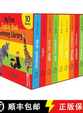 【3-4周达】My First English Hindi Learning Library: Boxset of 10 Board Books For Kids (English and Hi... [9789389178418]