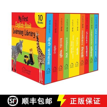 【3-4周达】My First English Hindi Learning Library: Boxset of 10 Board Books For Kids (English and Hi... [9789389178418]