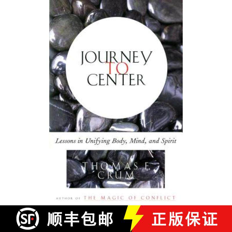 【3-4周达】Journey to Center: Lessons in Unifying Body, Mind, and Spirit [9780684839226]
