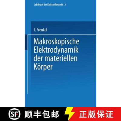 【3-4周达】Makroskopische Elektrodynamik Der Materiellen Koerper [9783709120156]