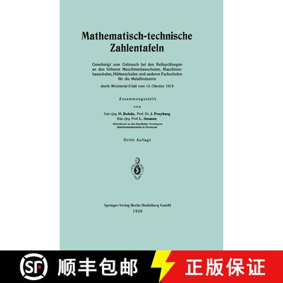 【3-4周达】Mathematisch-technische Zahlentafeln: Genehmigt zum Gebrauch bei den Reifeprüfungen an de... [9783662421222]