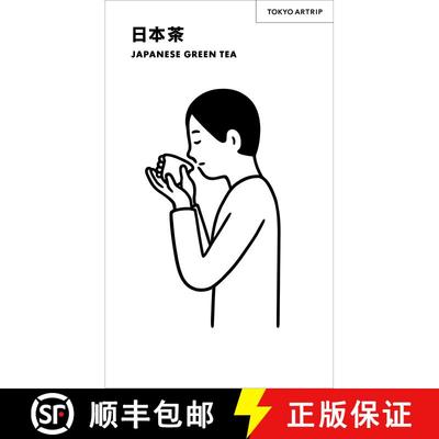日本茶 JAPANESE GREEN TEA，日本茶 [9784568430981]