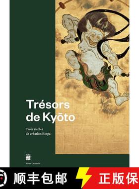 tresors de kyoto: TROIS SIECLES DE CREATION RINPA [9782759603992]