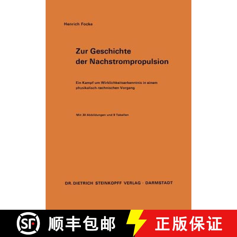 【3-4周达】Zur Geschichte der Nachstrompropulsion : Ein Kampf um Wirklichkeitserkenntnis in einem phy... [9783798503106]