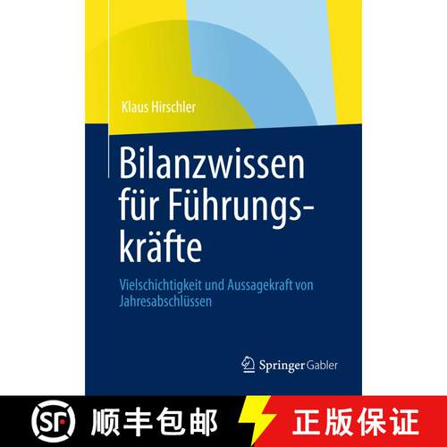 【3-4周达】Bilanzwissen für Führungskräfte : Vielschichtigkeit und Aussagekraft von Jahresabschlü... [9783834943125]