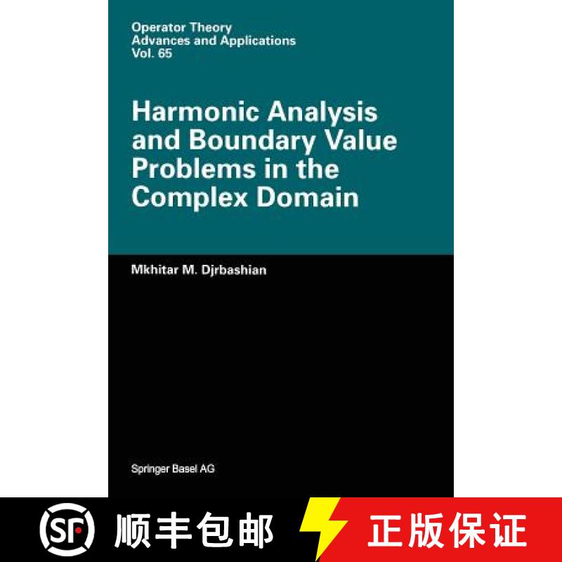 【3-4周达】Harmonic Analysis and Boundary Value Problems in the Complex Domain [9783034896740]