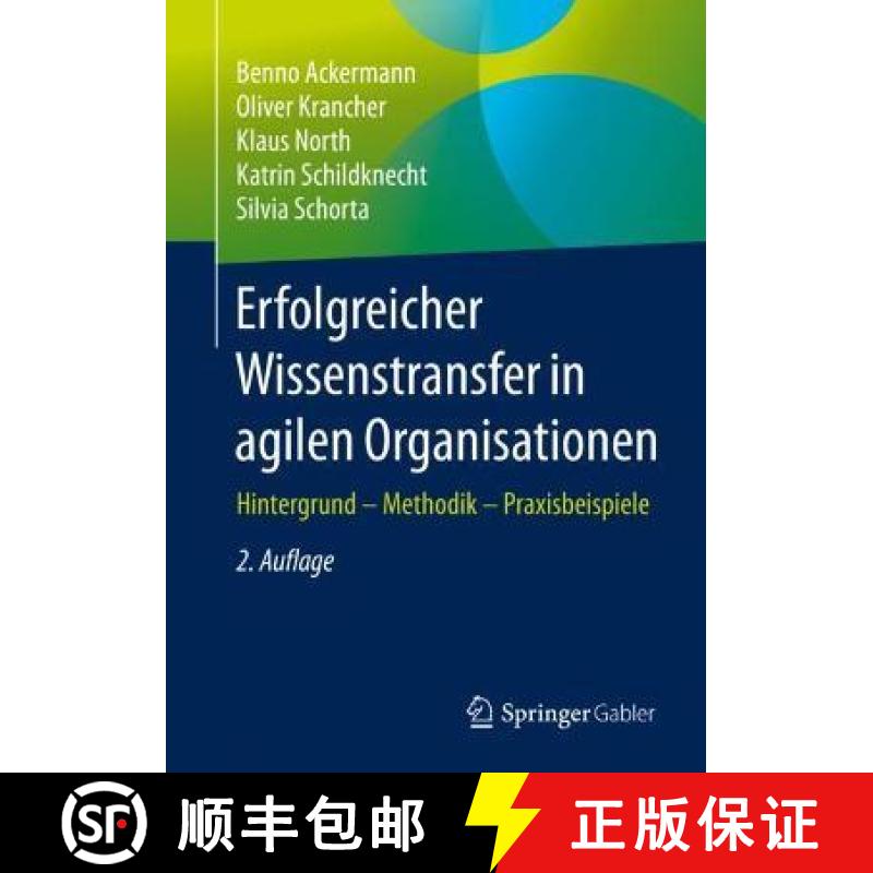【2-3周达】Erfolgreicher Wissenstransfer in agilen Organisationen : Hintergrund - Methodik - Praxisbe... [9783658318741]