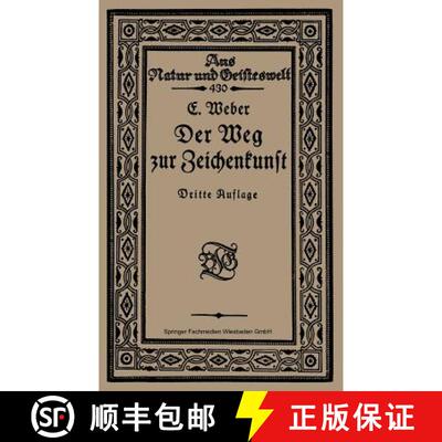【3-4周达】Der Weg zur Zeichenkunst: Ein Büchlein für theoretische und praktische Selbstbildung (3.... [9783663155782]