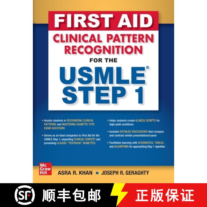 【3-4周达】First Aid Clinical Pattern Recognition for the USMLE Step 1 [9781260463781]