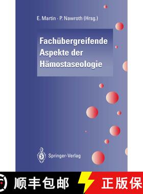 【3-4周达】Fachübergreifende Aspekte der Hämostaseologie [9783540580546]