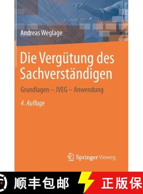 【3-4周达】Die Vergütung des Sachverständigen : Grundlagen - JVEG - Anwendung [9783658344528]