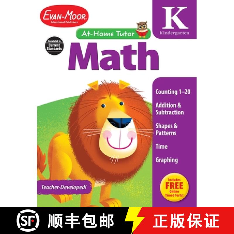 【3-4周达】家中导师系列 数学 幼儿园大班 At-Home Tutor Math Grade K [9781613689806]