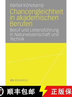 【3-4周达】Chancengleichheit in akademischen Berufen : Beruf und Lebensführung in Naturwissenschaft ... [9783835070004]