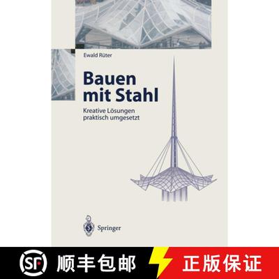 【3-4周达】Bauen mit Stahl: Kreative Lösungen praktisch umgesetzt [9783642639036]