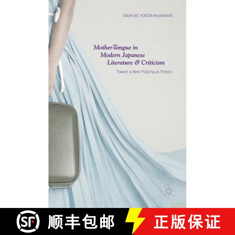 【3-4周达】Mother-Tongue in Modern Japanese Literature and Criticism : Toward a New Polylingual Poetics [9789811085116]
