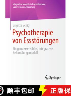 【3-4周达】Psychotherapie von Essstörungen : Ein gendersensibles, integratives Behandlungsmodell [9783658453053]