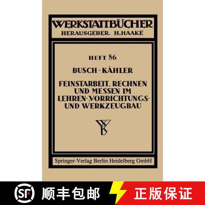 【3-4周达】Feinstarbeit, Rechnen Und Messen Im Lehren-, Vorrichtungs- Und Werkzeugbau [9783709197264]
