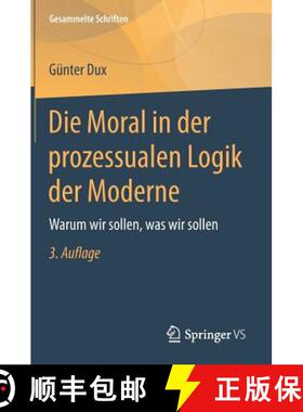 【3-4周达】Die Moral in der prozessualen Logik der Moderne : Warum wir sollen, was wir sollen [9783658173708]
