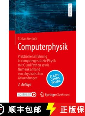 【3-4周达】Computerphysik : Praktische Einführung in computergestützte Physik mit C und Python sowi... [9783662693469]