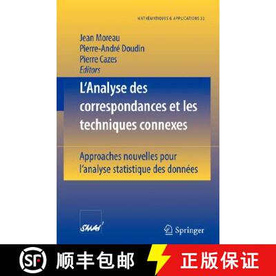 【3-4周达】L'Analyse des correspondances et les techniques connexes: Approches nouvelles pour l'analy... [9783540663461]
